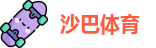 沙巴体育(中国)唯一官方网站